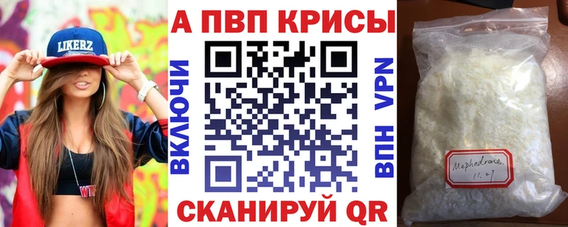 Купить  Кузнецк  A PVP СК КРИС 