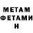 Первитин кристалл Ronan O'Hara