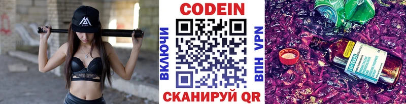 Купить где  Кузнецк  Codein Purple Drank 