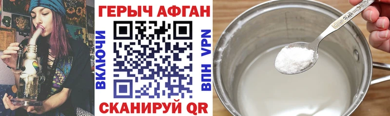ГЕРОИН герыч Купить где Кузнецк