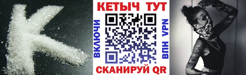 Кетамин VHQ  Купить где  Кузнецк 