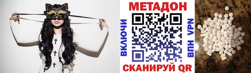 Метадон кристалл Купить где Кузнецк